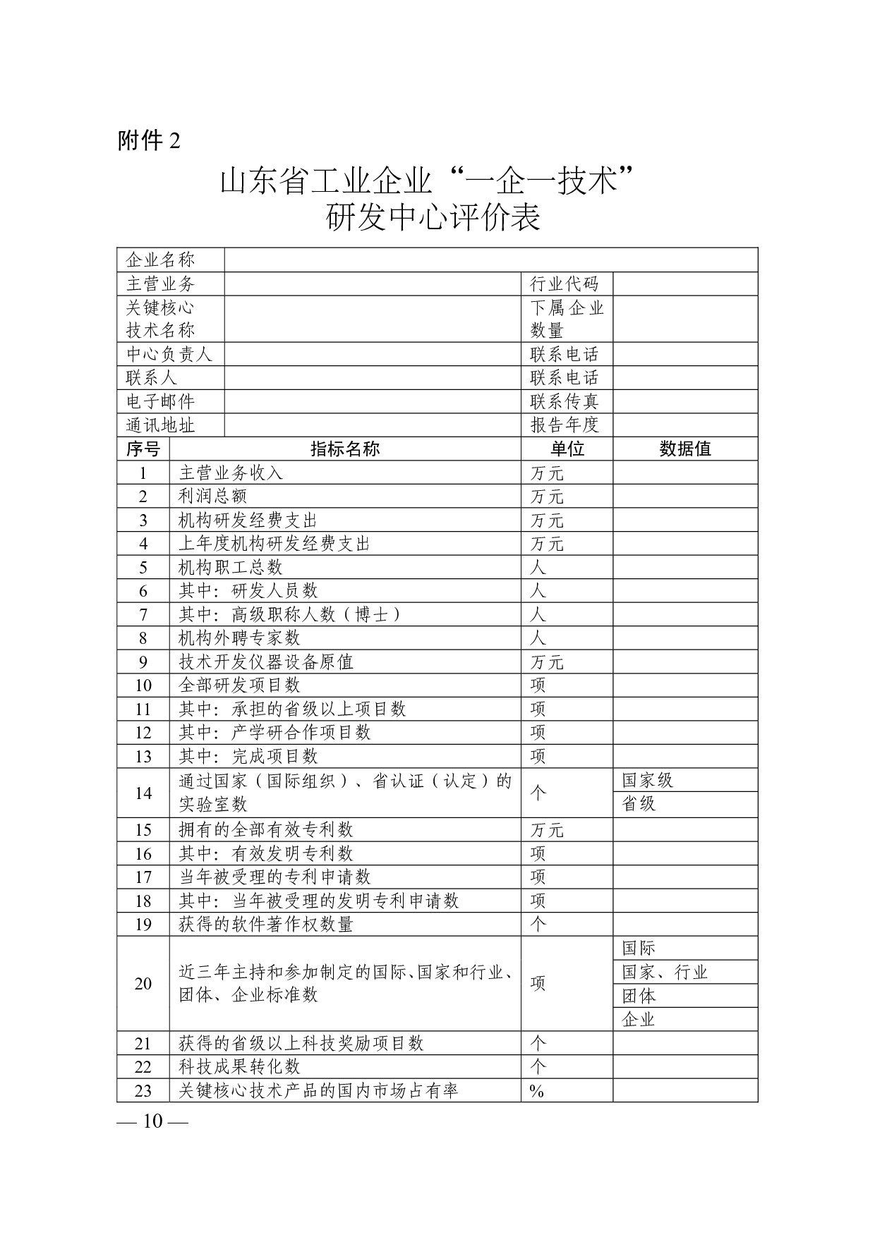 一企一技术(图10)